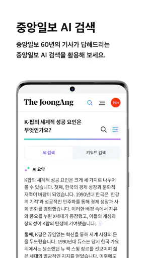 중앙일보 screenshot 3