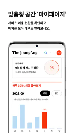 중앙일보 screenshot 4