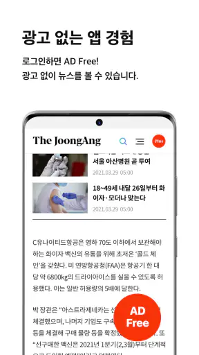 중앙일보 screenshot 5