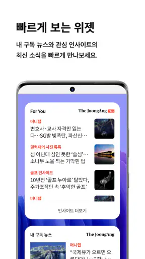 중앙일보 screenshot 6