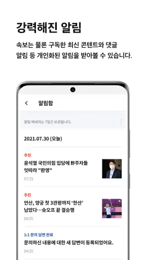 중앙일보 screenshot 7