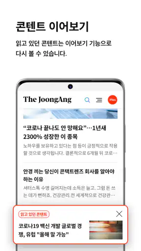 중앙일보 screenshot 8