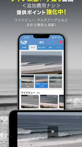BCM波情報アプリ screenshot 2