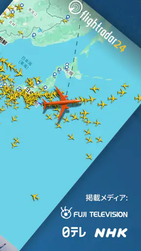Flightradar24 フライトトラッカー screenshot 2