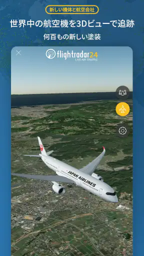 Flightradar24 フライトトラッカー screenshot 5