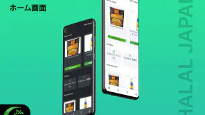 Halal Japan screenshot 1