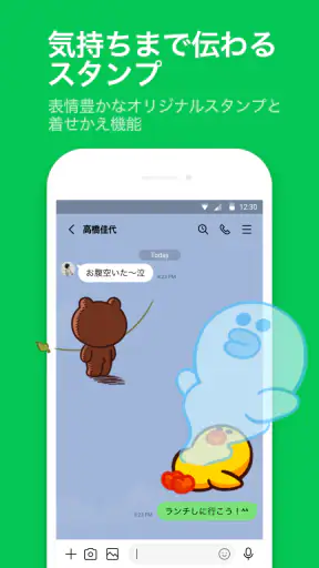 LINE（ライン） - 通話・メールアプリ screenshot 2