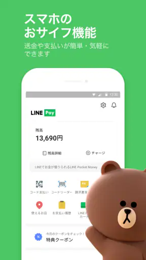LINE（ライン） - 通話・メールアプリ screenshot 3