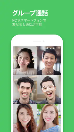 LINE（ライン） - 通話・メールアプリ screenshot 4