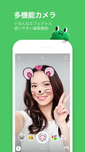 LINE（ライン） - 通話・メールアプリ screenshot 6