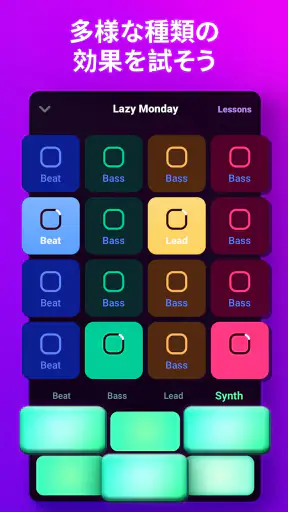 Loop Maker Pro - ミュージックメーカー screenshot 8