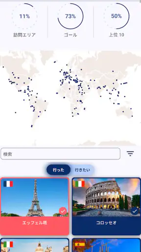 Visited Travel: 旅行地図と旅行プランナー screenshot 2