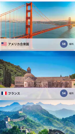 Visited Travel: 旅行地図と旅行プランナー screenshot 6