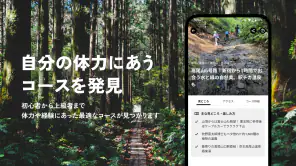 YAMAP / ヤマップ 登山地図アプリ screenshot 4