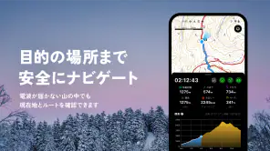 YAMAP / ヤマップ 登山地図アプリ screenshot 5