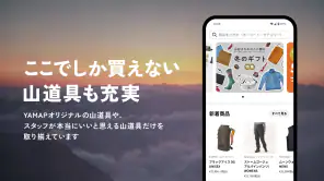 YAMAP / ヤマップ 登山地図アプリ screenshot 6