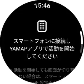 YAMAP / ヤマップ 登山地図アプリ screenshot 7