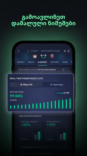 AIstats - ფეხბურთის სტატისტიკა screenshot 4