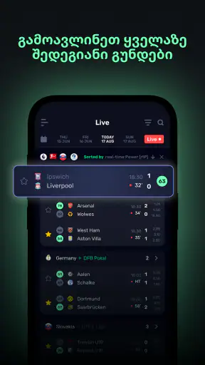 AIstats - ფეხბურთის სტატისტიკა screenshot 5