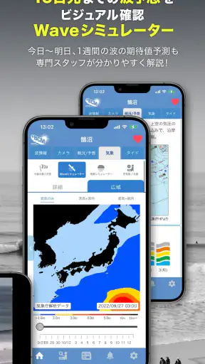BCM波情報アプリ screenshot 3