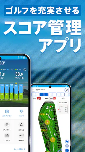 GDOスコア-ゴルフスコア管理・分析アプリ screenshot 2