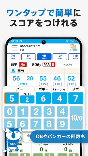 GDOスコア-ゴルフスコア管理・分析アプリ screenshot 3