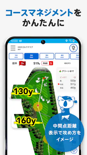 GDOスコア-ゴルフスコア管理・分析アプリ screenshot 4