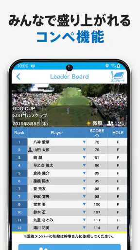 GDOスコア-ゴルフスコア管理・分析アプリ screenshot 7