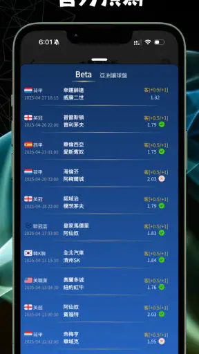 Tipsme - 足球比分及賽馬數據賽事預測 screenshot 7