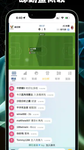 Tipsme - 足球比分及賽馬數據賽事預測 screenshot 8