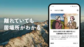 YAMAP -Social Trekking GPS App screenshot 2