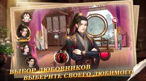 Я - Император screenshot 2