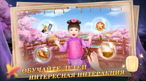 Я - Император screenshot 3