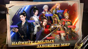 Я - Император screenshot 5