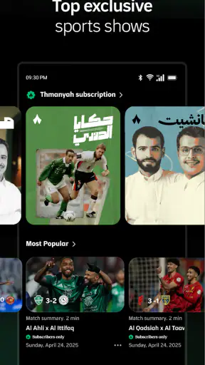 ثمانية screenshot 5