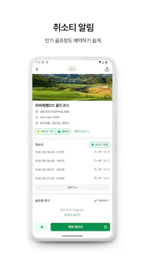 더블이글 - 요즘 골프예약 screenshot 2