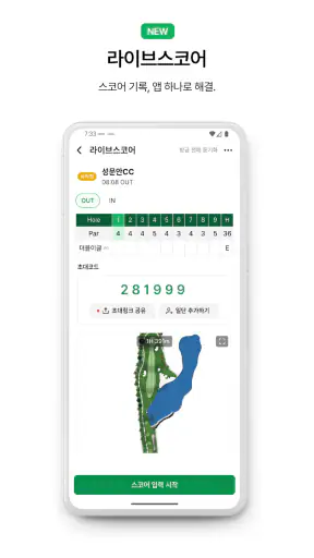 더블이글 - 요즘 골프예약 screenshot 3