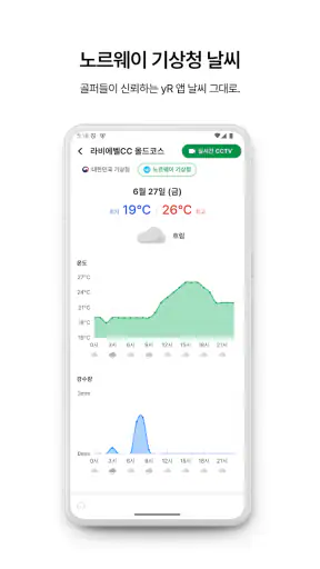 더블이글 - 요즘 골프예약 screenshot 7