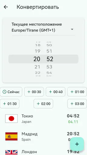 Hora Mundial screenshot 4