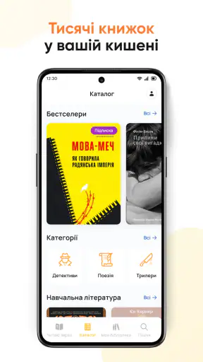 Librarius: книги та аудіокниги screenshot 2