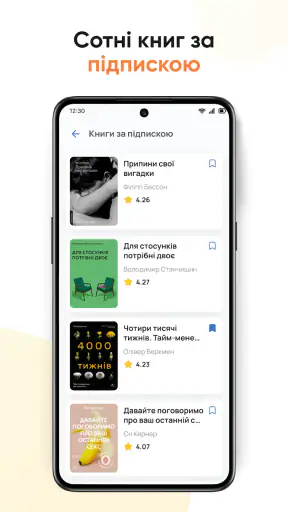 Librarius: книги та аудіокниги screenshot 3