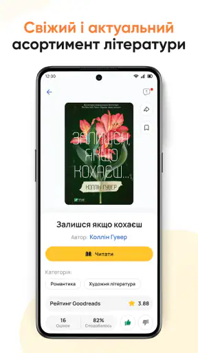 Librarius: книги та аудіокниги screenshot 4