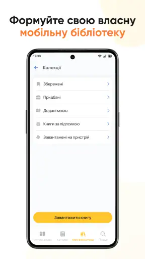 Librarius: книги та аудіокниги screenshot 6