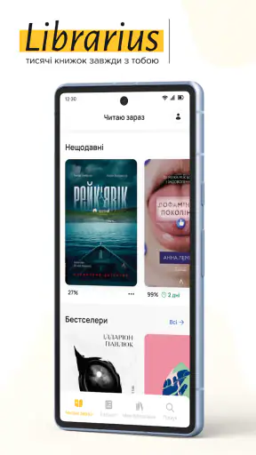 Librarius: книги та аудіокниги screenshot 7