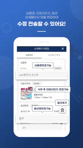 N잡AI전송기/B2B배송대행 전문앱, 시간을 벌어드려요 screenshot 4