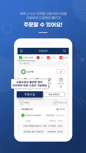 N잡AI전송기/B2B배송대행 전문앱, 시간을 벌어드려요 screenshot 5