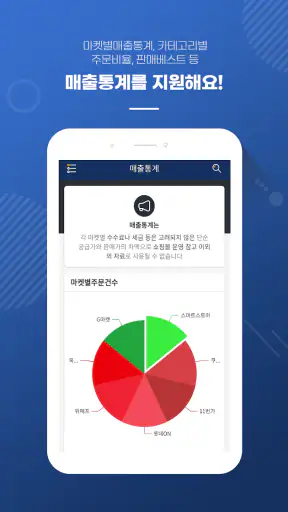 N잡AI전송기/B2B배송대행 전문앱, 시간을 벌어드려요 screenshot 6