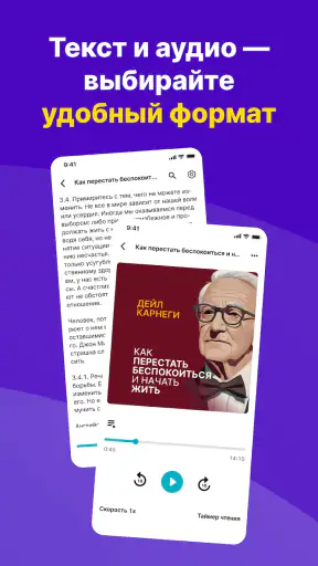 Smart Reading: книги кратко screenshot 3
