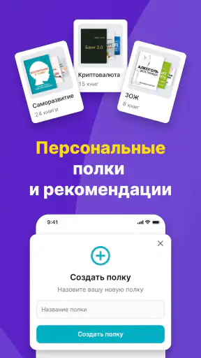 Smart Reading: книги кратко screenshot 5