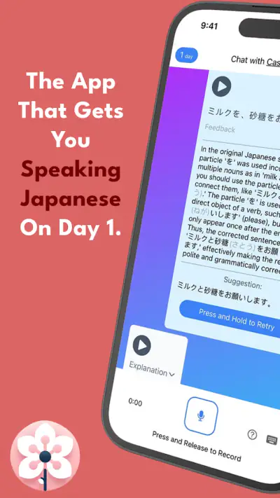 Speak Japanese - Sakura Speak screenshot 1